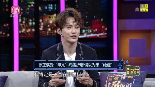 徐正溪最新爆料新闻视频,揭秘背后故事与精彩瞬间